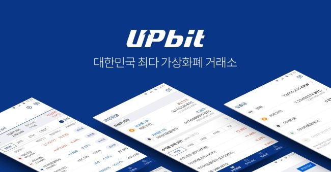 upbit.jpg