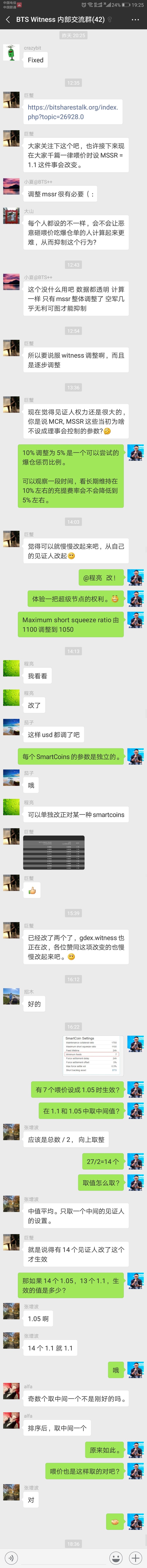 BTS witness WeChat talked about MSSR 04.jpg