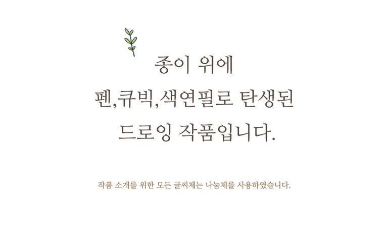 스팀잇 드로잉 무지개 꽃 13.jpg