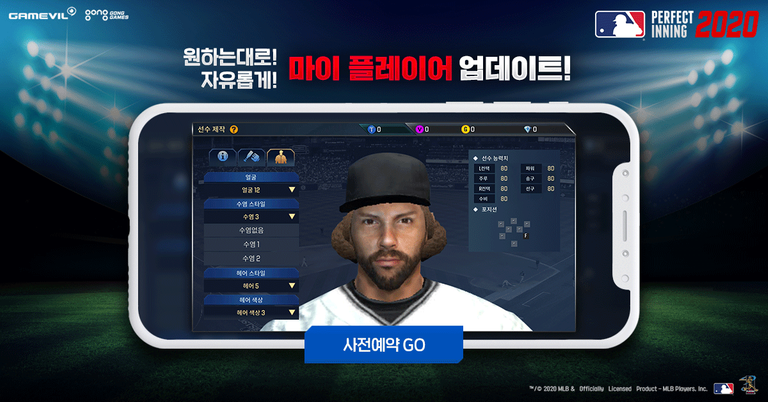 MLB 퍼펙트이닝 2020 시즌 업데이트 사전등록 (3).png