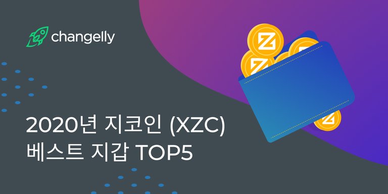 Best Zcoin (XZC) Wallets.jpg