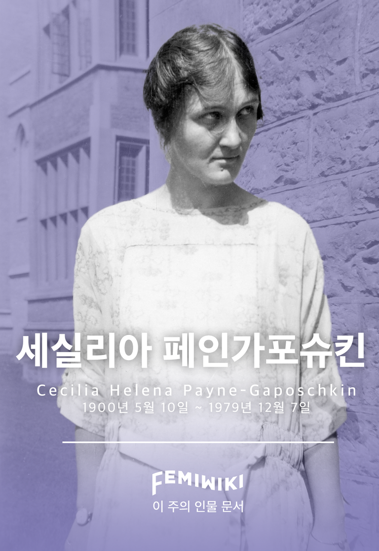 Cecilia_Helena_Payne_Gaposchkin_(1900-1979)_(2).png