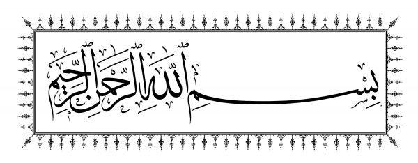 1-1-Fatiha-White-Style-2-Web-600x234.jpg