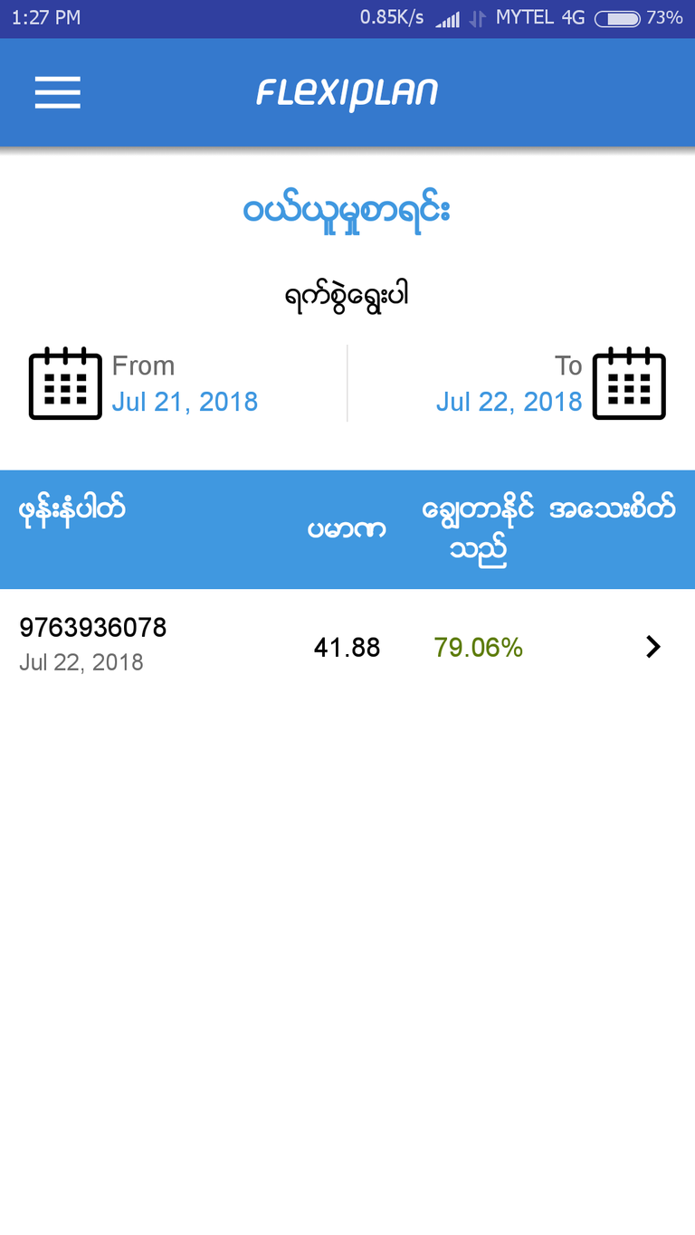 Screenshot_2018-07-22-13-27-50-272_mm.com.telenor.flexiplan.png