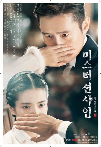 Mr.-Sunshine-03.jpg