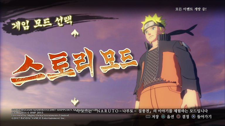 NARUTO -나루토- 질풍전 나루티밋 스톰4 ROAD TO BORUTO_20180525134930.jpg