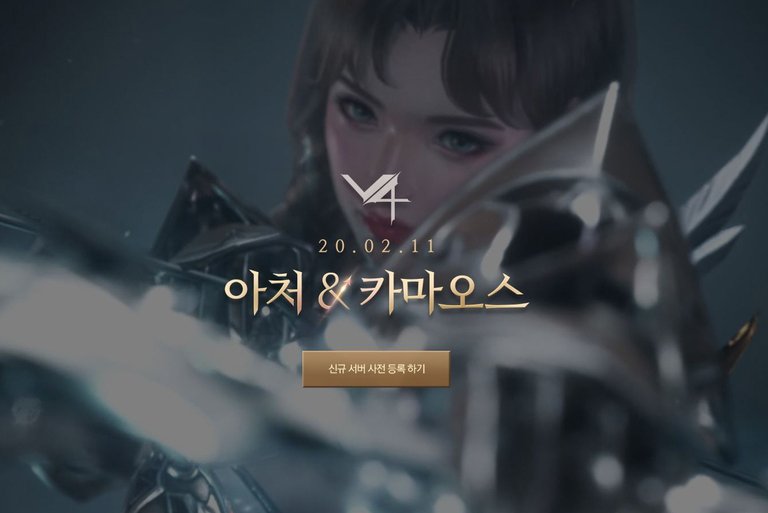 모바일 MMORPG V4 신캐 아처 & 신섭 카마오스 업데이트 사전등록 (8).jpg