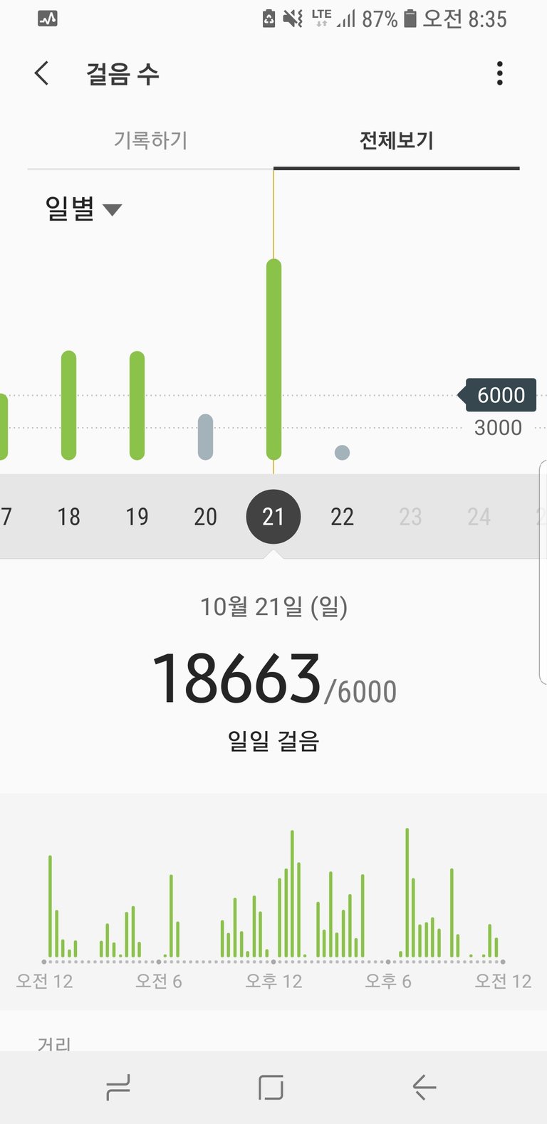 Screenshot_20181022-083538_Samsung Health.jpg