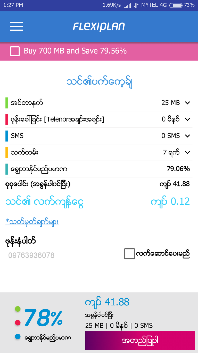 Screenshot_2018-07-22-13-27-56-598_mm.com.telenor.flexiplan.png