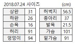 신체사이즈.JPG