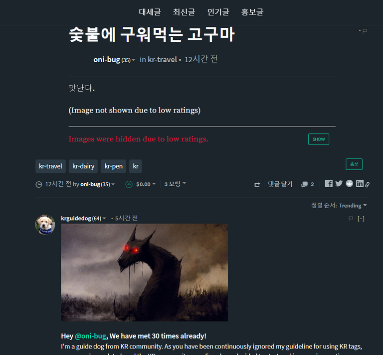 스팀잇 가이드 독.png