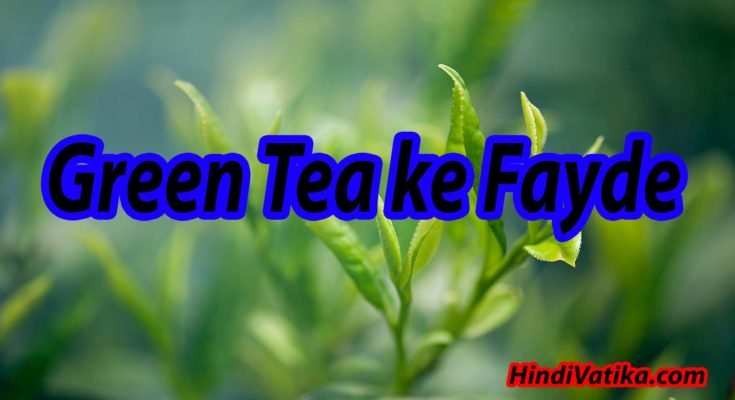 Green-tea-ke-fayde-735x400.jpg