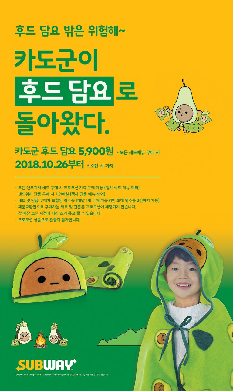 카도군후드담요이벤트_800_20181025102604271.jpg