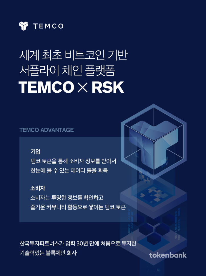 temco.png