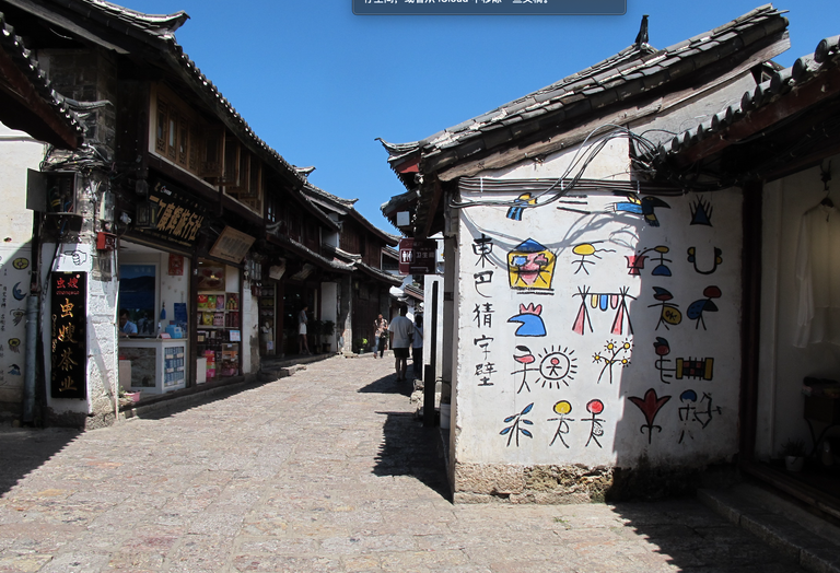 Yunnan Travel Notes (IV)-Murals of Wangu Building 云南游记（四）--万古楼壁画