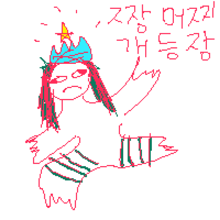 등장.png