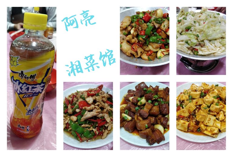 阿亮湘菜馆