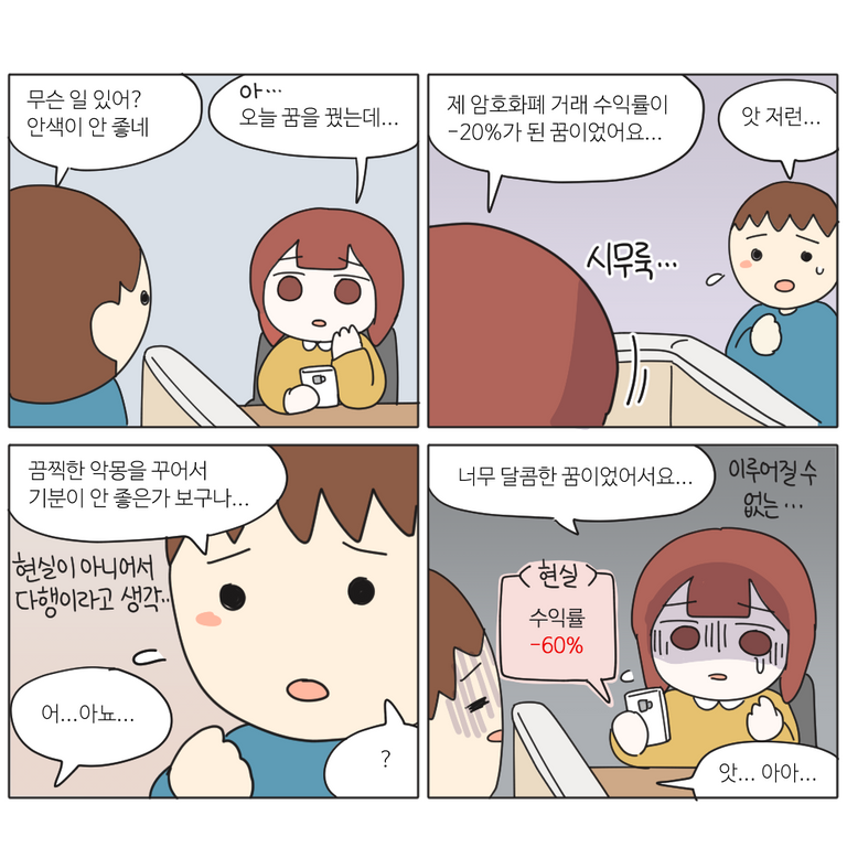 4컷만화KOR.png