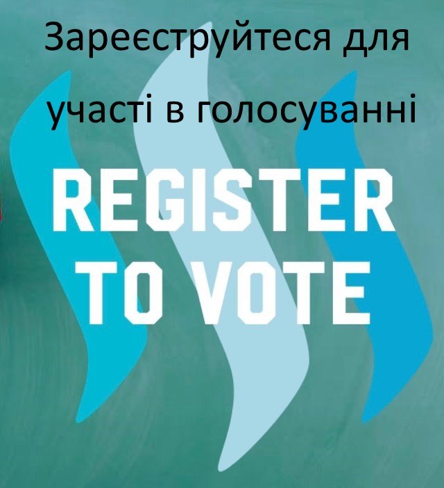 register_to_vote_ua.jpg