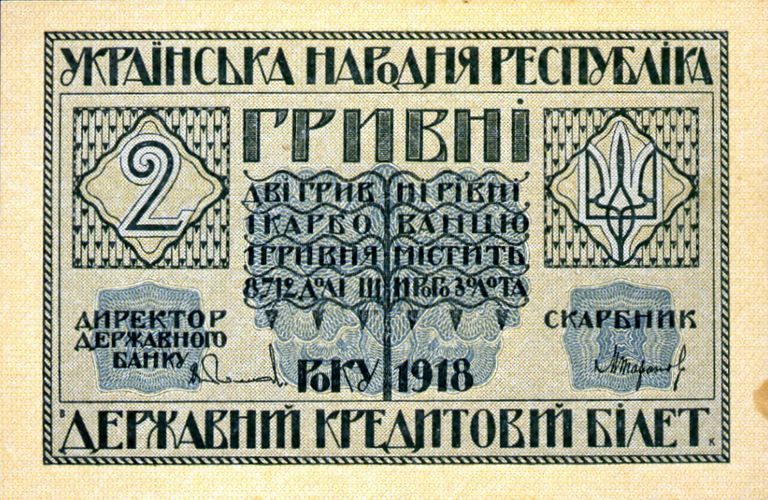 2-hryvnia-1918-front.png