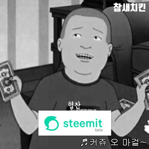 Steemit 협찬.jpg