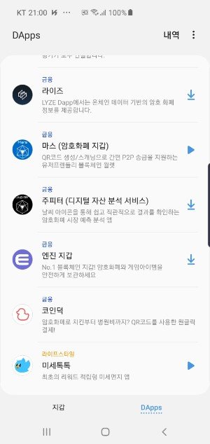 Screenshot_20191102-210026_Samsung Blockchain Wallet.jpg