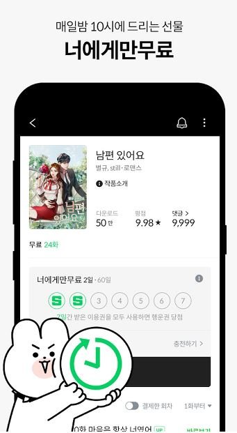 네이버 시리즈 어플(NAVER SERIES APP) (5).JPG