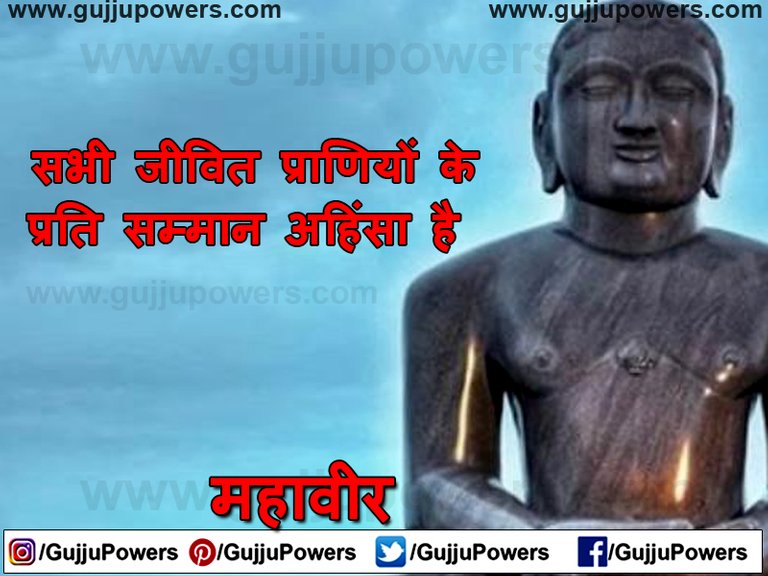 Mahavira Quotes in Hindi Images - Gujju Powers 08.jpg