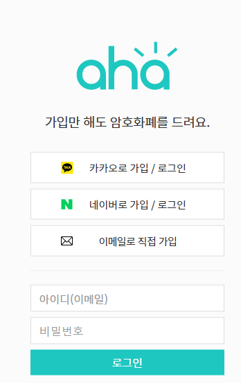 kakaotalk 로그인.PNG