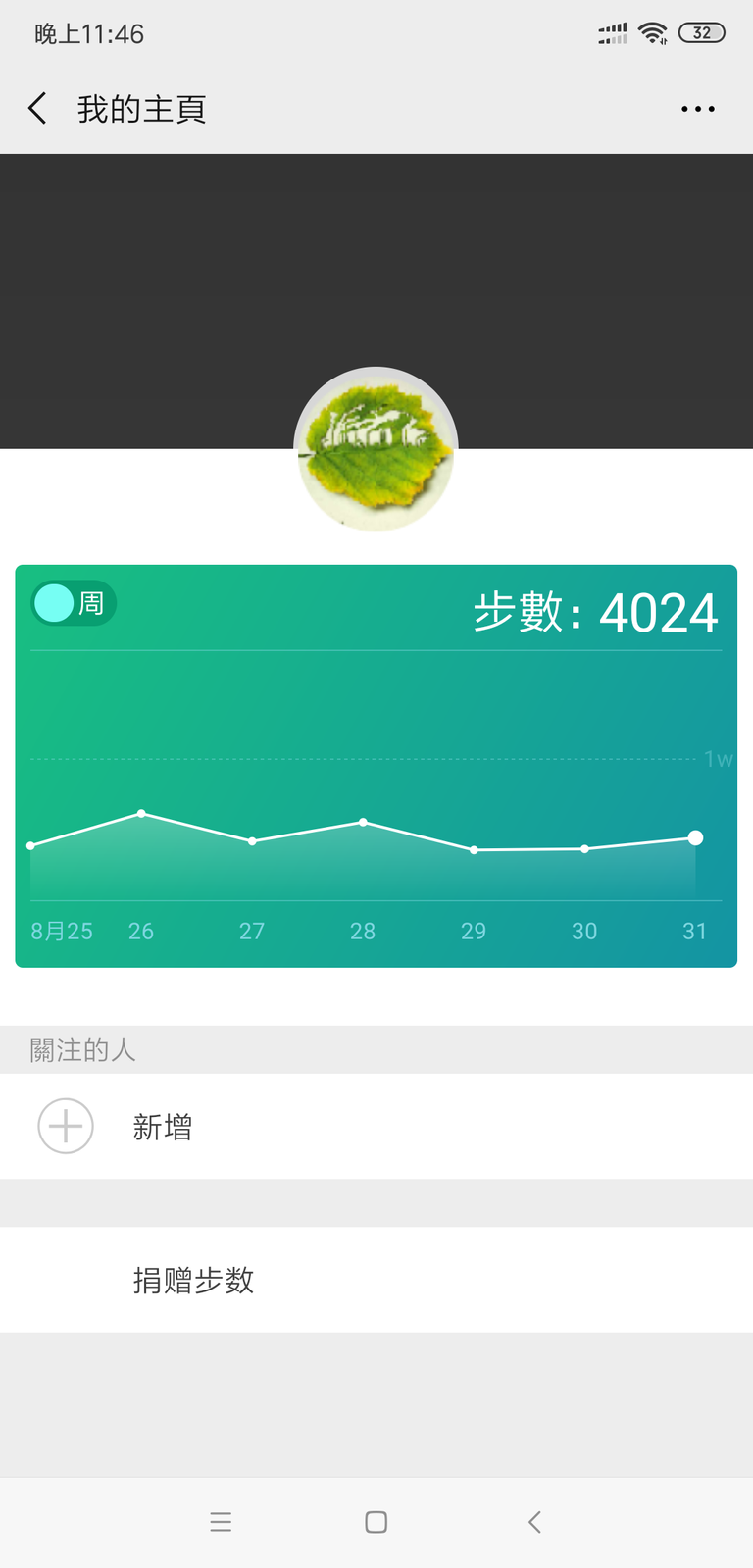 Screenshot_2019-08-31-23-46-57-886_com.tencent.mm.png