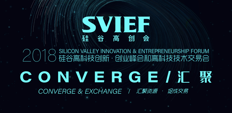 portfolio-svief-硅谷高创会.png