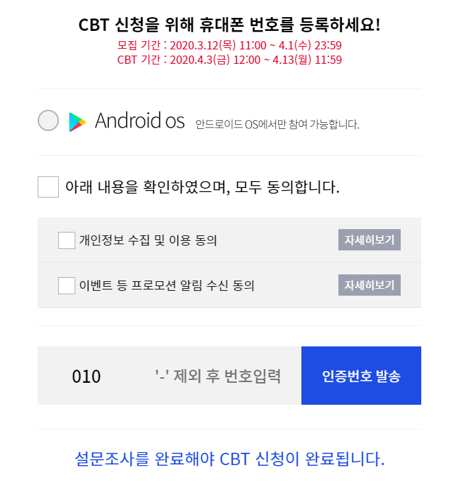 피파 모바일(FIFA MOBILE) CBT 사전등록 (3).png