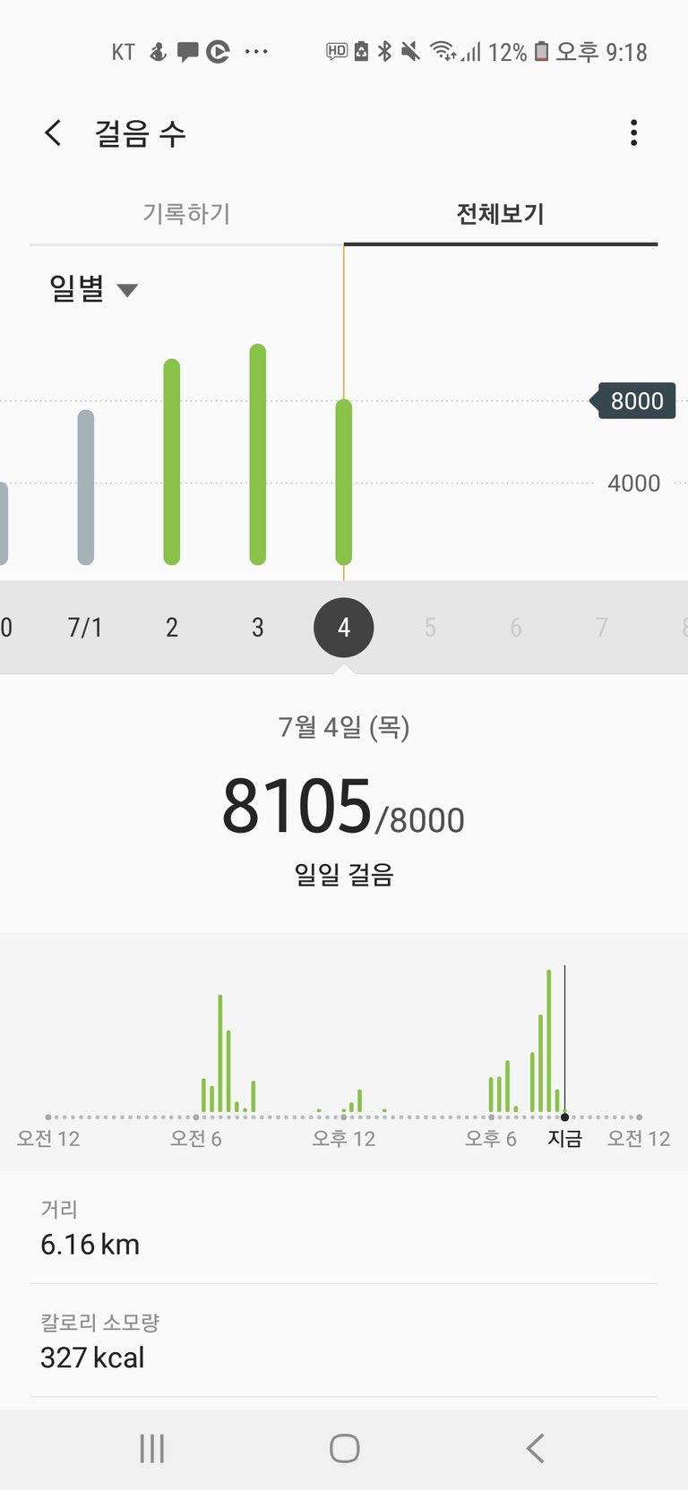 Screenshot_20190704-211833_Samsung Health.jpg