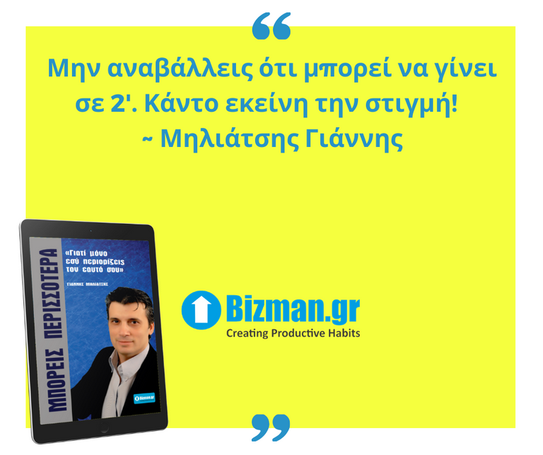 Οι περισσότερες εργασίες δεν προχωράνε γιατί δεν έχει καθοριστεί η αμέσως επόμενη ενέργεια..png