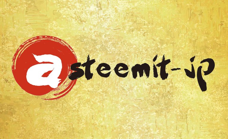 steemit-jp.jpg