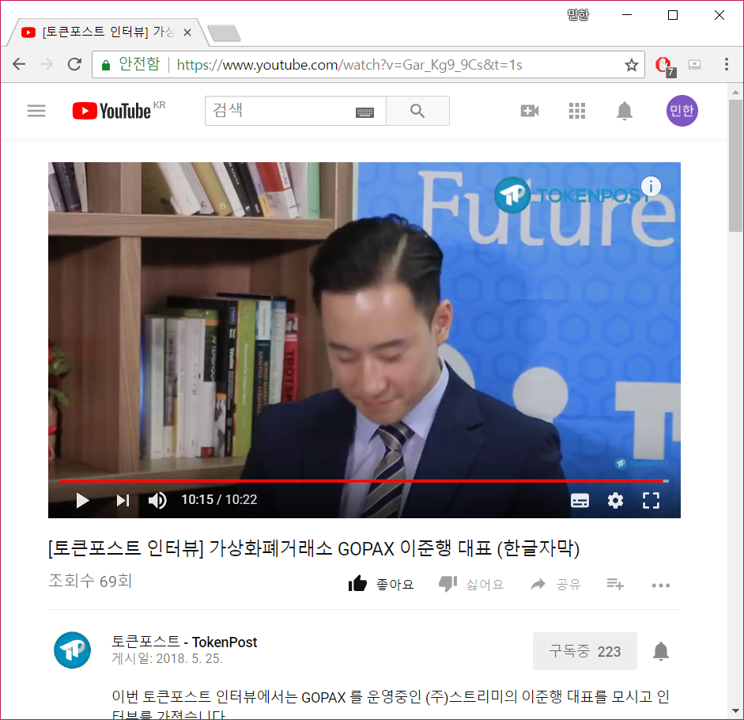 고팍스인터뷰.png