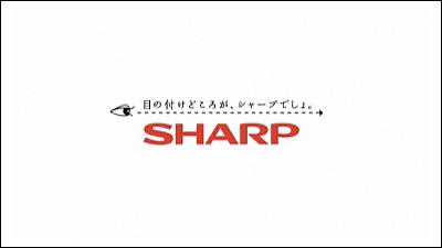 sharp_new_slogan02.png