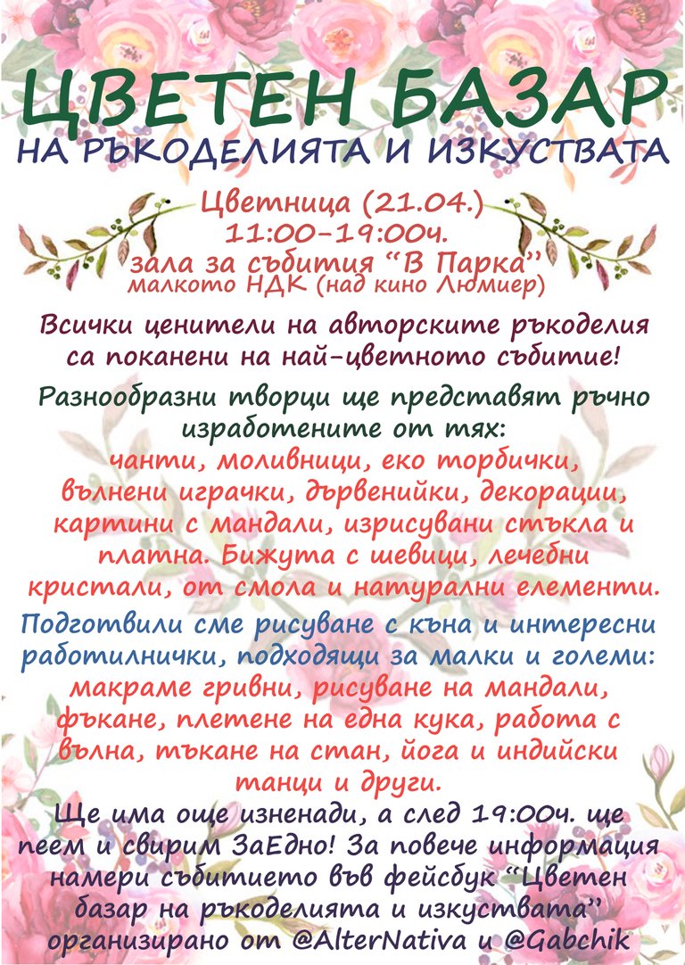 флаер copy.jpg