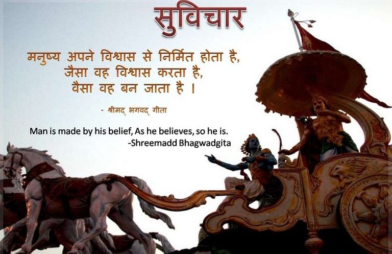 Shreemad-Bhagwad-Gita-Quotes-Hindi.jpg