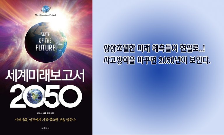 유엠미래보고서2050.jpg