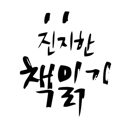 진책2222.png