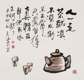 人去茶凉.jpg