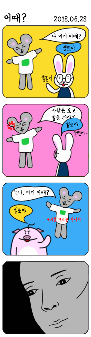 어때.png