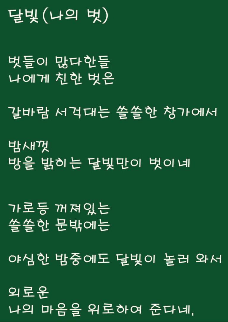 2. 달빛(나의 벗).jpg