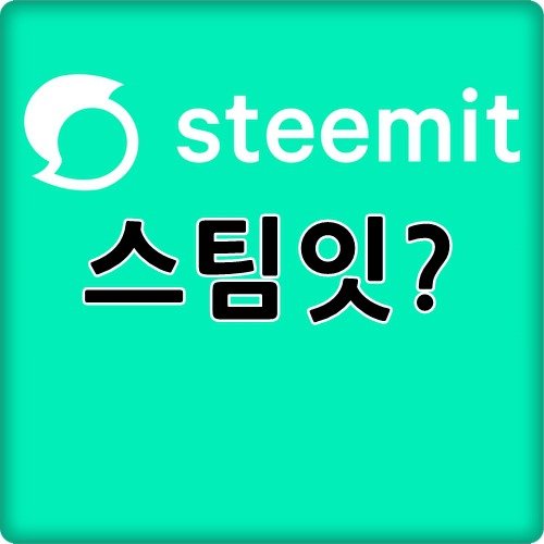 steemit2.jpg