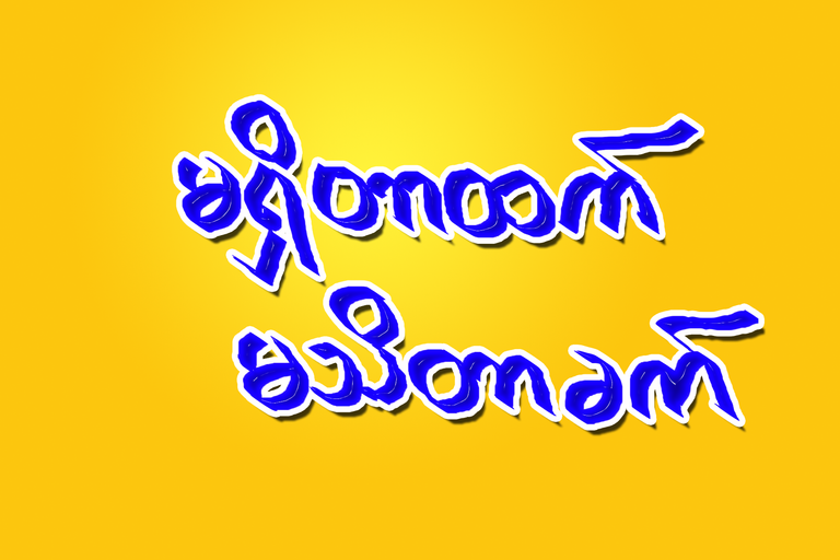 mashitar htet copy.png