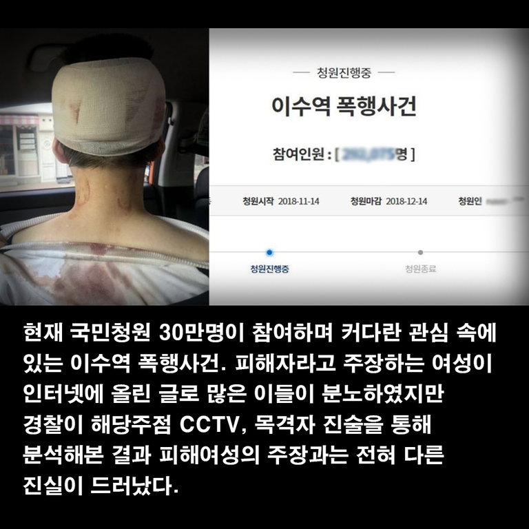 이수역폭행사건 2차피해자-2.png