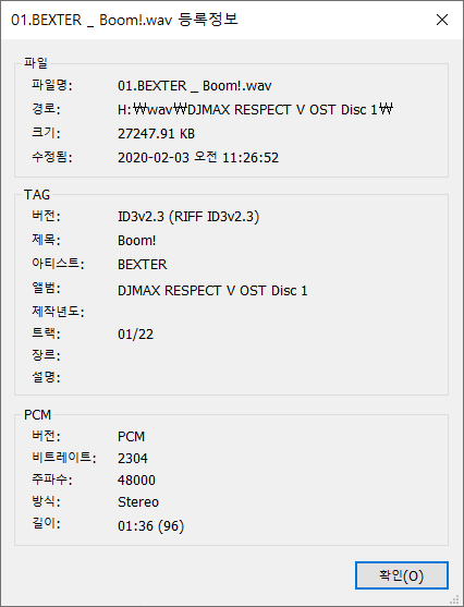 (5) DJM R V 부분 wav 음원 정보 (mp3tag 툴).PNG