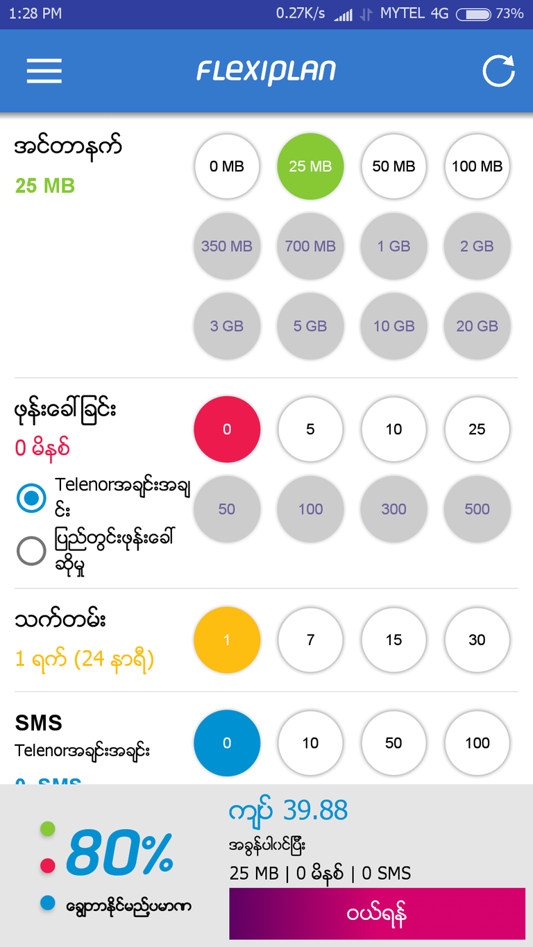 Screenshot_2018-07-22-13-28-41-249_mm.com.telenor.flexiplan.png