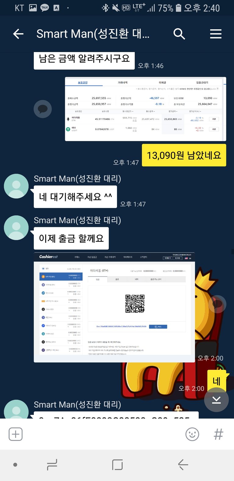 Screenshot_20180728-144023_KakaoTalk.jpg